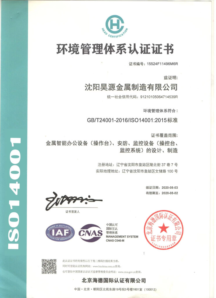 ISO14001-745x1024 About us