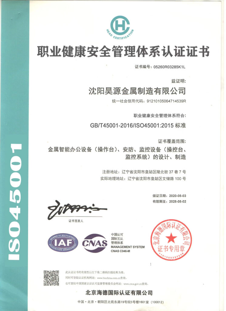 ISO45001-745x1024 About us